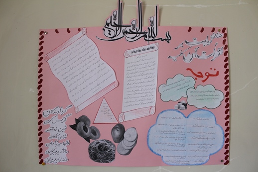 آلبوم تصاویر اولین مرحله نشریه های دیواری 62 مدرسه قزوین (طرح همشاگردی سلام ،سلامت باشید)1394 - 12